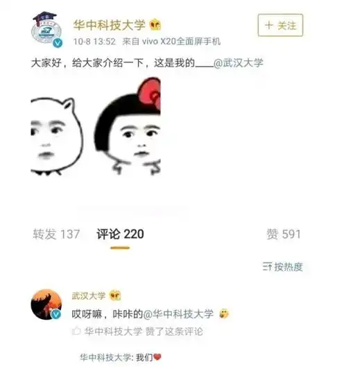 高校cp排行榜,清华北大青梅竹马,华科武大双向奔赴撒狗粮
