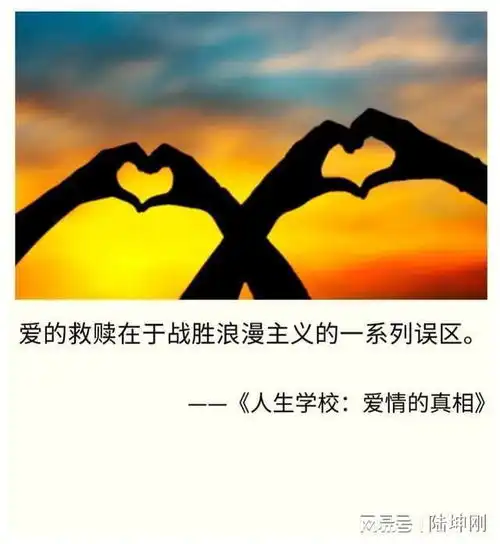 爱情婚姻真相世界上没人适合你,但智慧的人无论嫁娶谁都幸福

