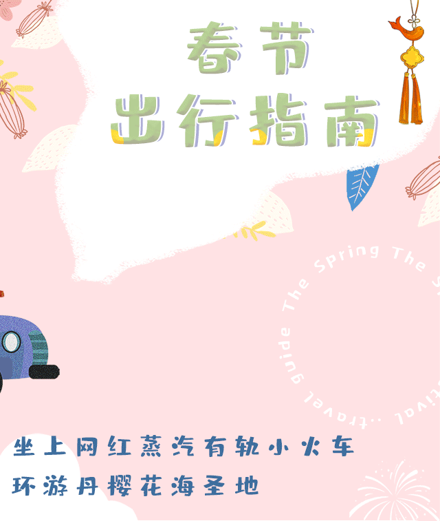 就在汕头这里火爆抖音的网红不倒翁小姐姐蒸汽小火车,高空杂技来了...
