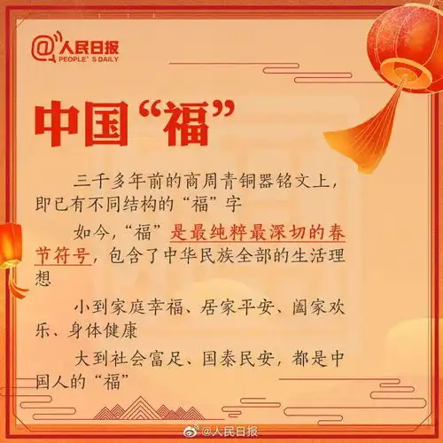 哪里正着贴哪里倒着贴几点贴才对贴福字的正确姿态来了
