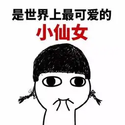 qq表情包下载qq表情包大全腾讯qq表情包当易网
