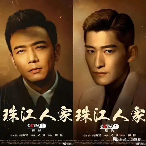 来讨一下没人讨的珠江人家
