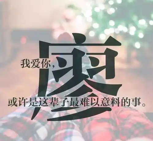 用你的姓氏做微信头像,太美了,看看有没有你的姓氏
