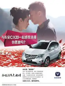 长安汽车情人节特惠情侣购车送海南岛三日游
