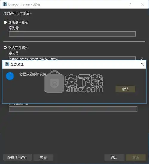 dragonframe4破解版全功能动画制作工具下载v4.1.8破解版安下载

