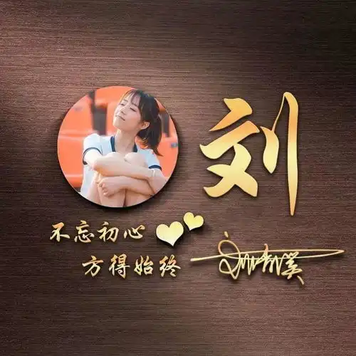 您该换个微信头像了,三十多款励志高清特效签名头像,你值得拥有
