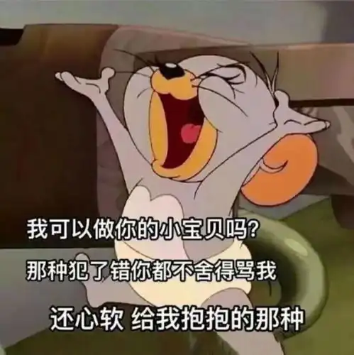 你找不到的猫和老鼠表情包来了
