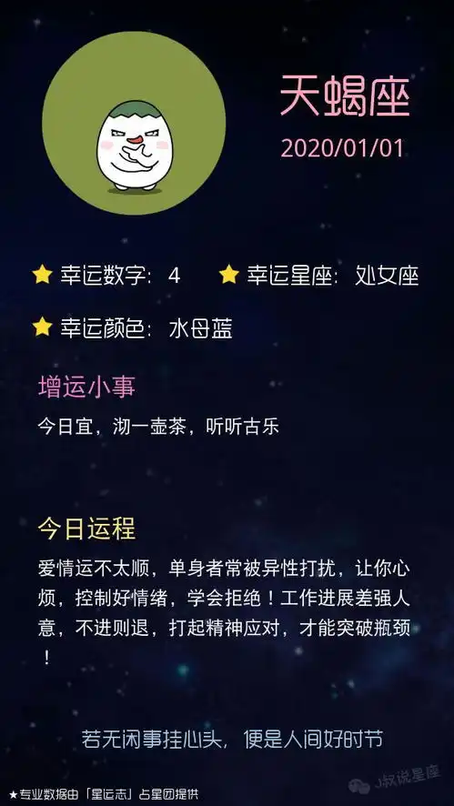 明日运势水瓶座易结贵人,射手座爱情来了
