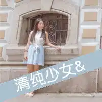 求qq情侣头像超好看的
