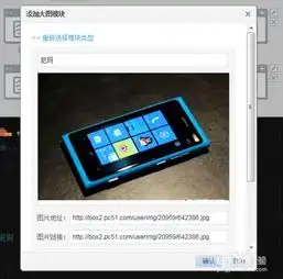 qq空间装扮添加模块方法
