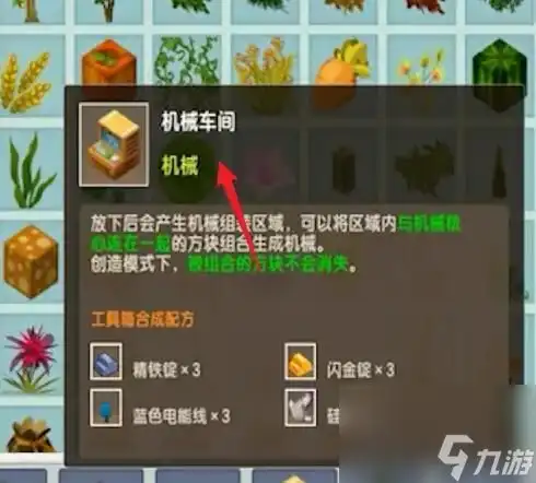 迷你世界怎么做车
