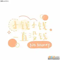 小王小王混世魔王图片小张小张自有主张头像图片下载乐游网游戏下载
