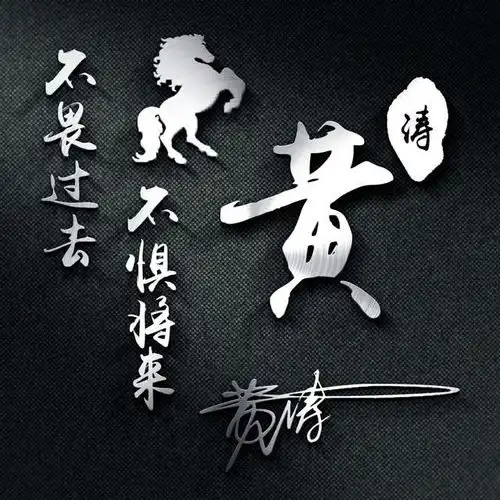 是时候换个微信头像了,3d精致简约艺术签名头像,快来带走换上
