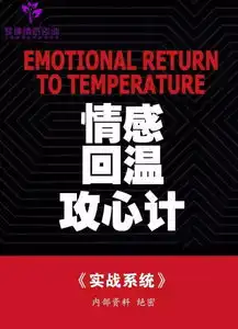 梦缘情感咨询爱我的人我不爱,我爱的人不爱我,该怎么办
