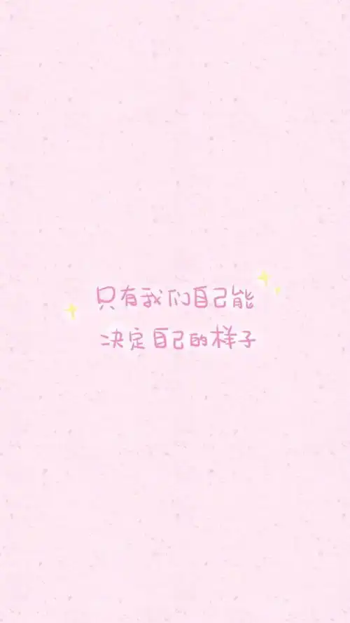 1月21励志锁屏壁纸原图更新自取不谢
