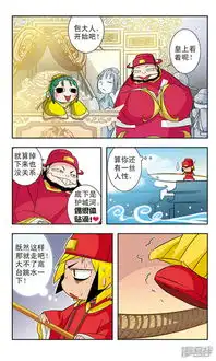 包青天放猫捉鼠漫画第10话漫客栈

