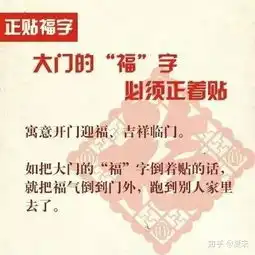 贴福是有讲究的福字到底是正着贴还是倒着贴可算明白了
