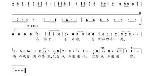 好歌我终于等到你
