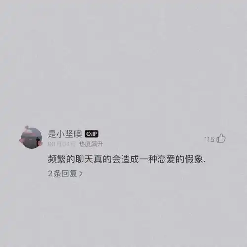 丧到极致的网易云热评,星空流泪了
