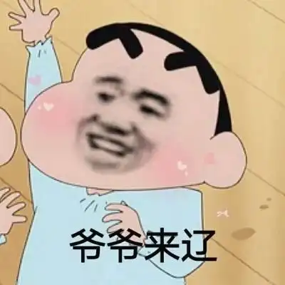 恶搞蜡笔小新头像
