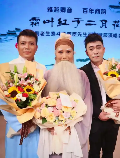 大舞台越剧老生票友杨志敏
