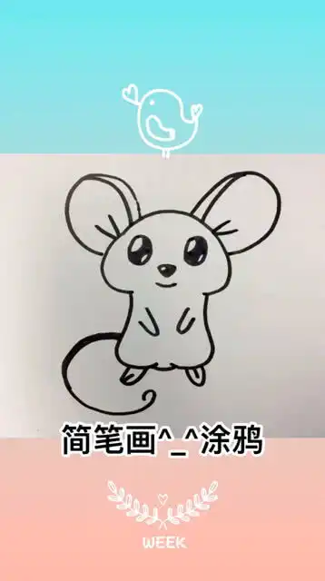 简笔画,涂鸦卡通动物,大耳朵小老鼠
