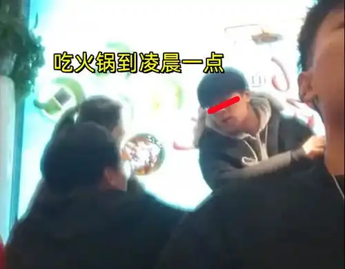 女子与追求者吃火锅疑变心男友现身撞破,女友怒怼跟你没关系
