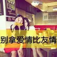 短发情侣头像一男一女微信头像图片大全
