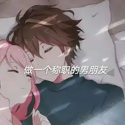 猫乆超甜在努力
