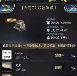 乱世王者联盟堡垒怎么建造乱世王者联盟堡垒可以移动吗
