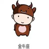 简约金牛座图片大全微信头像图片大全
