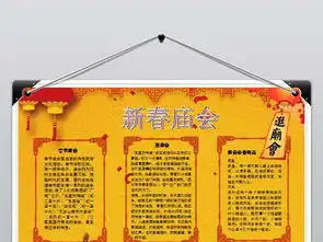 新春庙会小报中国年猪年元旦新年寒假手抄报图片模板wps设计图下载元旦手抄报大全编号19133616
