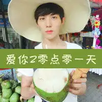 爱你一天想你一夜
