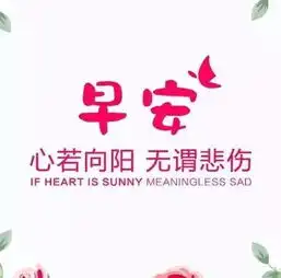 微信朋友圈正能量句子配图片早安图片
