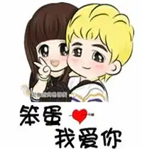 求大神帮我改下图br前两张把笨蛋改成老婆猪头改成老公br后两张把把两张图片的字颠倒过来把问号去掉
