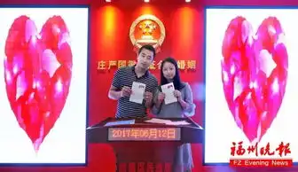 想在福州领结婚证,你就得先宣誓
