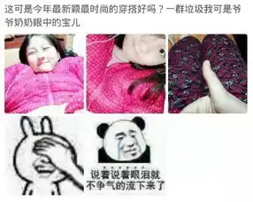 你买什么东西让家长疯狂吐槽过网友我奶把我破洞裤缝上了
