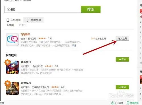 点亮情侣黄钻
