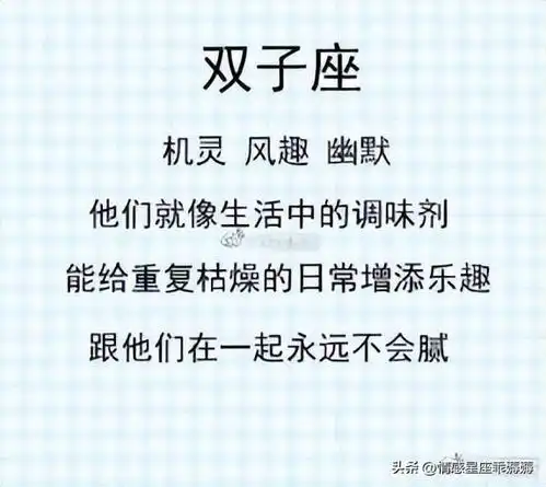 十二星座的恋爱优势,天蝎座爱上就是劫,射手座很会撩
