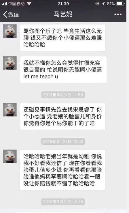 清华大学特奖候选情侣被曝约北大学妹3p,两人还曾上过一站到底
