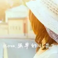 搜索个带表心情好起来点的微信头像
