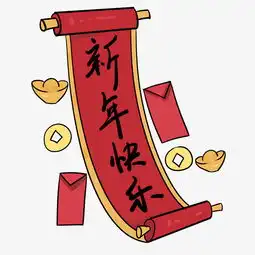 卡通手绘复古风格新春装饰插画图片素材其他格式下载动漫人物大全
