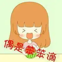 可爱动漫微信头像女生唯美素材微信头像图片大全
