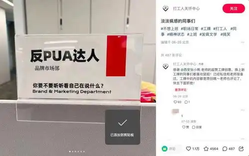 小红书上,正在流行发疯工牌
