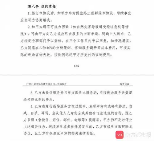 金牌导师帮你拯救感情男子花过万元欲挽回前女友,结果
