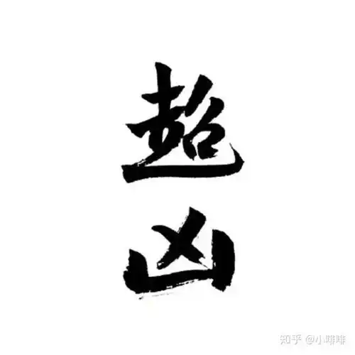 作者推荐爱爬树的鱼我愿一生,作你的,裙下之臣
