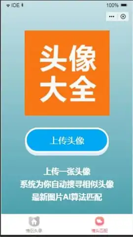 闺蜜头像免费下载
