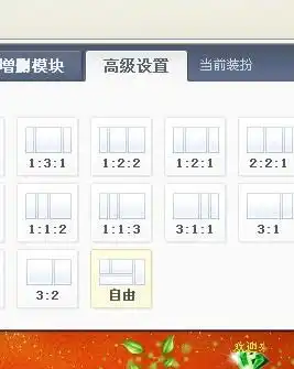 qq空间flahs动画模块
