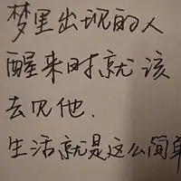 qq头像文字控纯文字头像纯文字伤感只要你敢不懦弱,凭什么我们要错过
