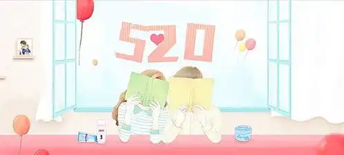 520,老公是个什么鬼
